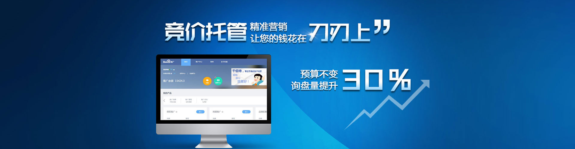 即墨微信信息流